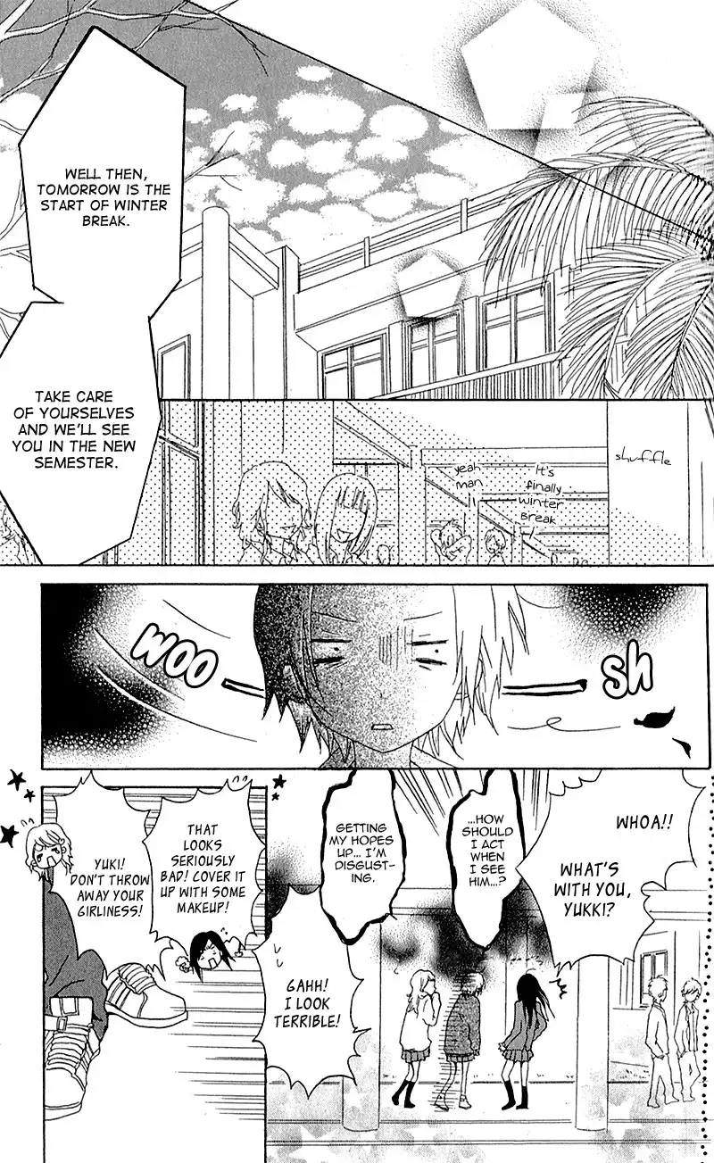 Ouji to Houkago Chapter 4 32